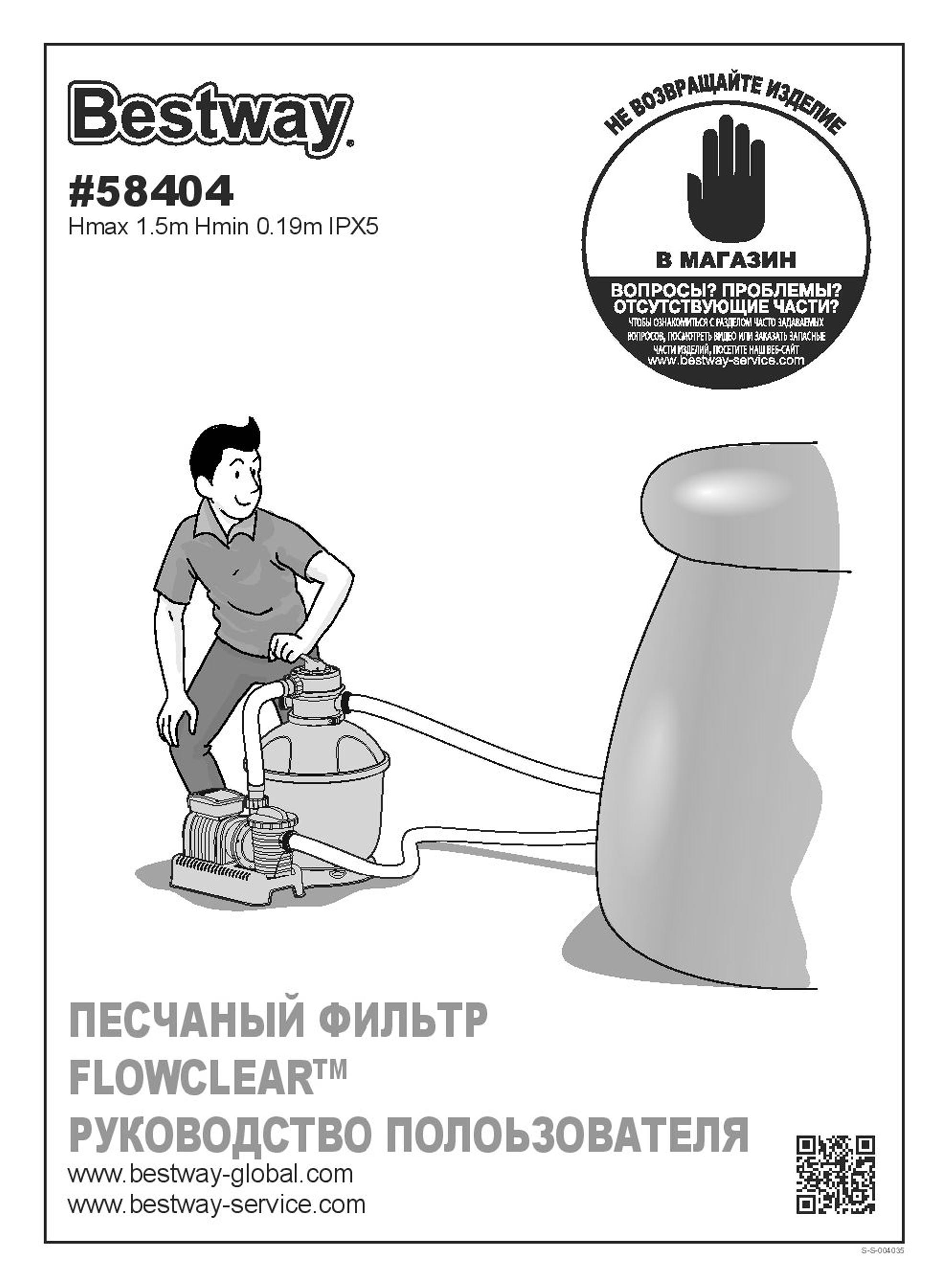 Песочный фильтр для бассейна bestway 58497 сборка